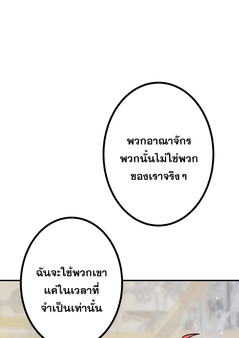 The Strongest Assassin Gets Transferred To Another World With His Whole Class ตอนที่ 55 page 7