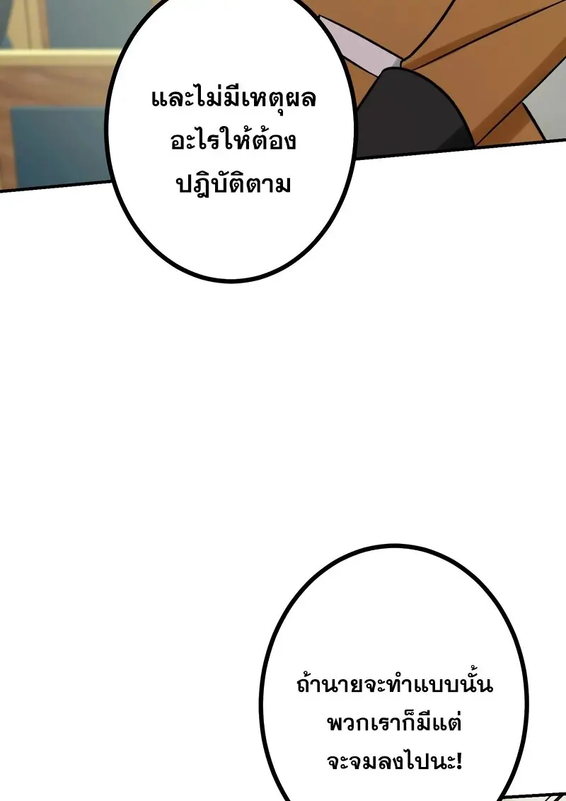 The Strongest Assassin Gets Transferred To Another World With His Whole Class ตอนที่ 55 page 9