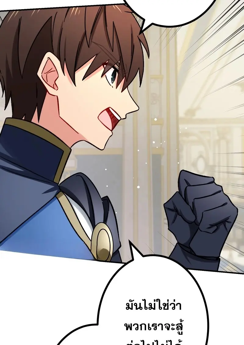 The Strongest Assassin Gets Transferred To Another World With His Whole Class ตอนที่ 55 page 10