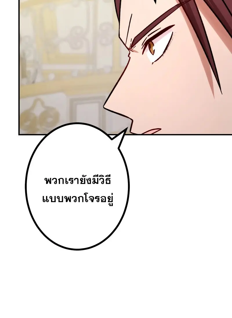 The Strongest Assassin Gets Transferred To Another World With His Whole Class ตอนที่ 55 page 12