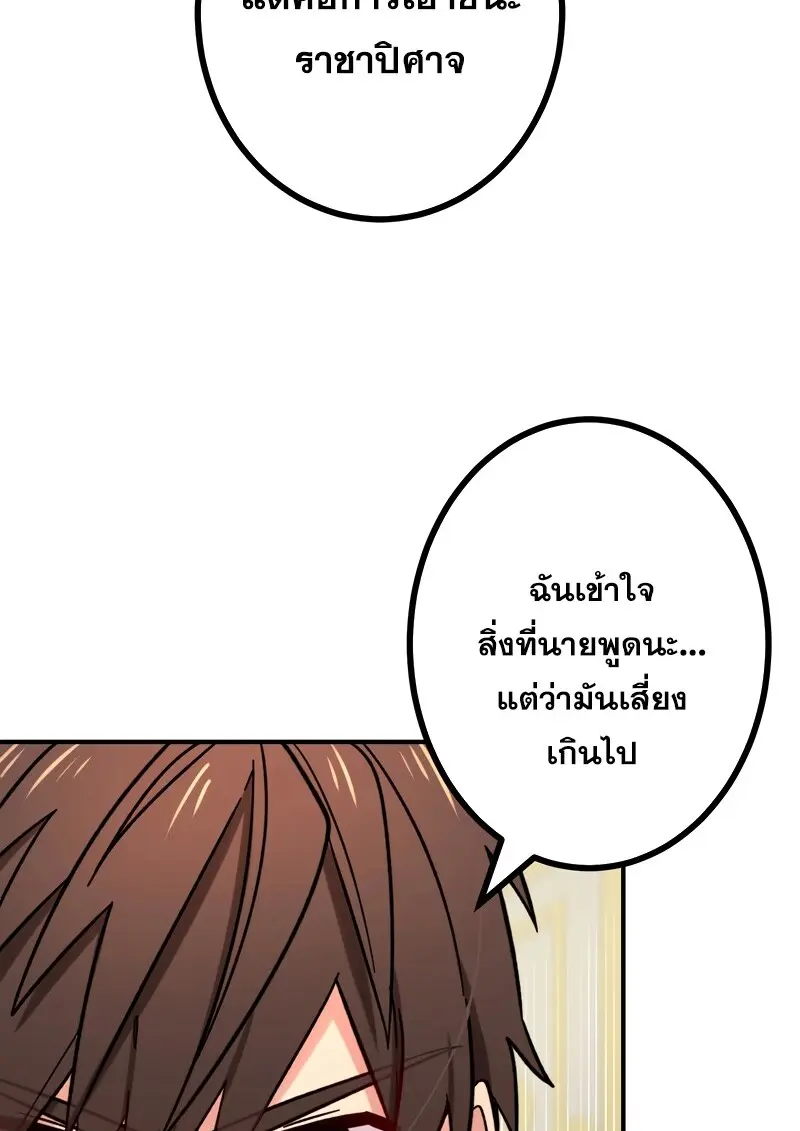 The Strongest Assassin Gets Transferred To Another World With His Whole Class ตอนที่ 55 page 14