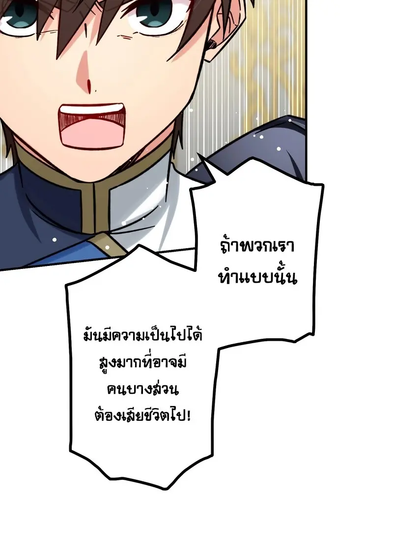 The Strongest Assassin Gets Transferred To Another World With His Whole Class ตอนที่ 55 page 15