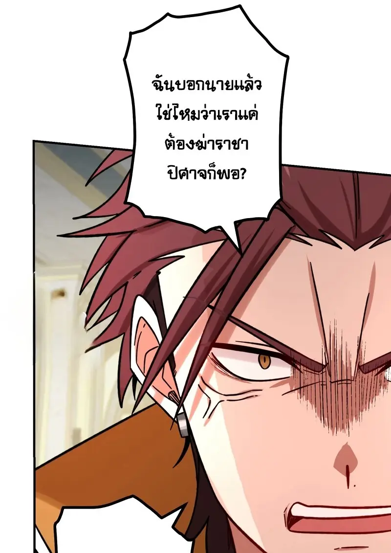 The Strongest Assassin Gets Transferred To Another World With His Whole Class ตอนที่ 55 page 16