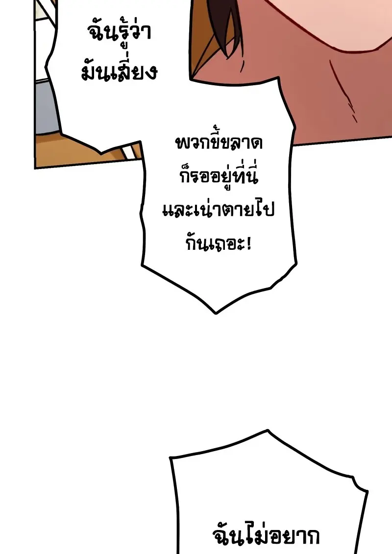 The Strongest Assassin Gets Transferred To Another World With His Whole Class ตอนที่ 55 page 17