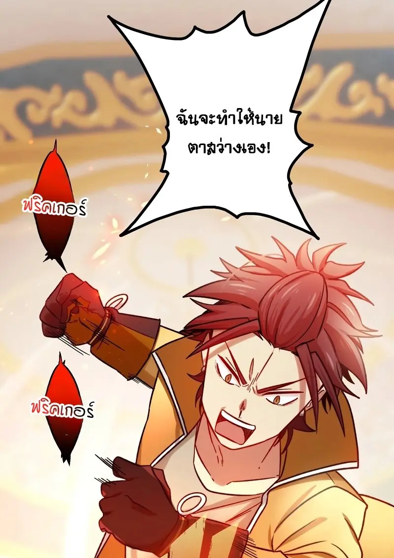 The Strongest Assassin Gets Transferred To Another World With His Whole Class ตอนที่ 55 page 21