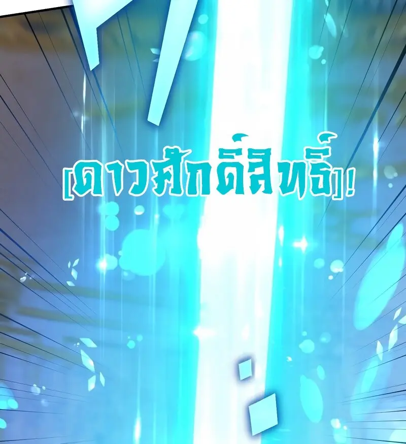 The Strongest Assassin Gets Transferred To Another World With His Whole Class ตอนที่ 55 page 24