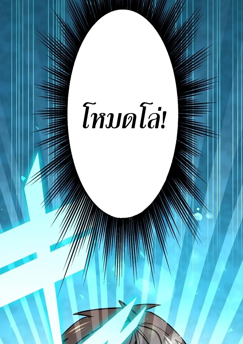 The Strongest Assassin Gets Transferred To Another World With His Whole Class ตอนที่ 55 page 26