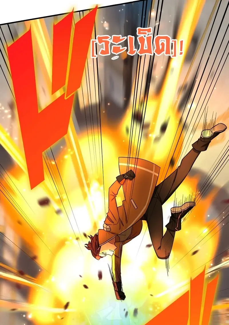 The Strongest Assassin Gets Transferred To Another World With His Whole Class ตอนที่ 55 page 29