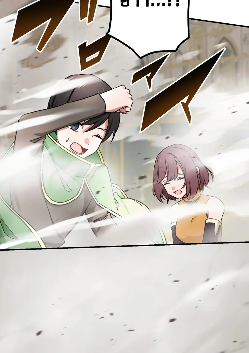 The Strongest Assassin Gets Transferred To Another World With His Whole Class ตอนที่ 55 page 31