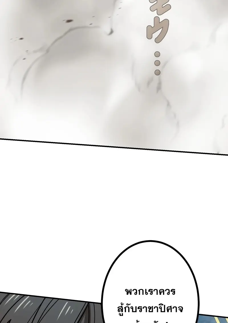 The Strongest Assassin Gets Transferred To Another World With His Whole Class ตอนที่ 55 page 33