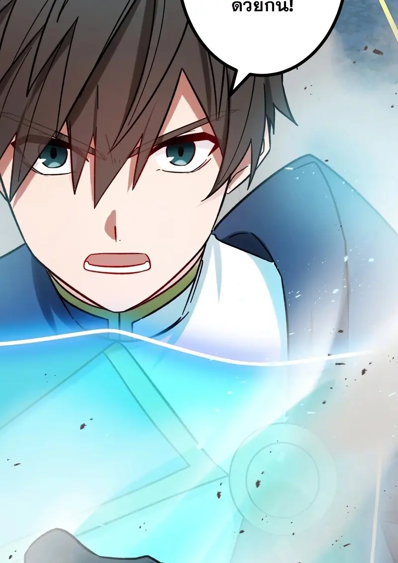 The Strongest Assassin Gets Transferred To Another World With His Whole Class ตอนที่ 55 page 34