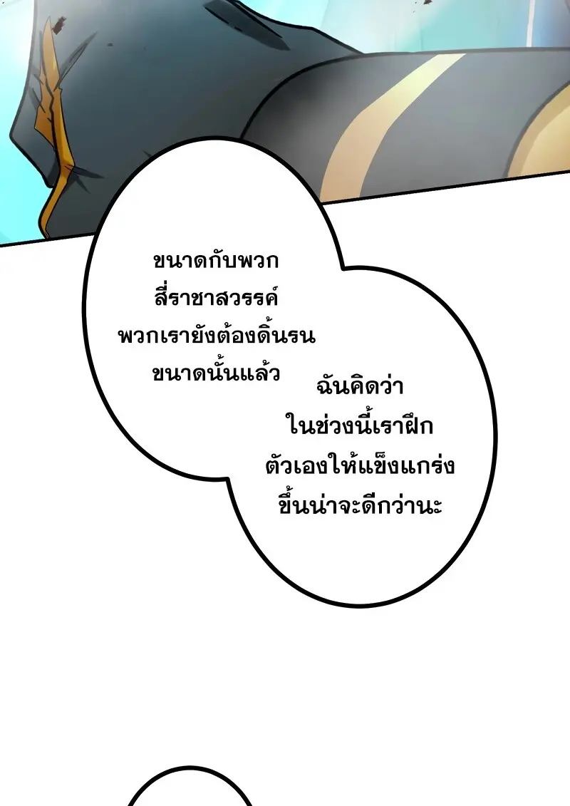 The Strongest Assassin Gets Transferred To Another World With His Whole Class ตอนที่ 55 page 35