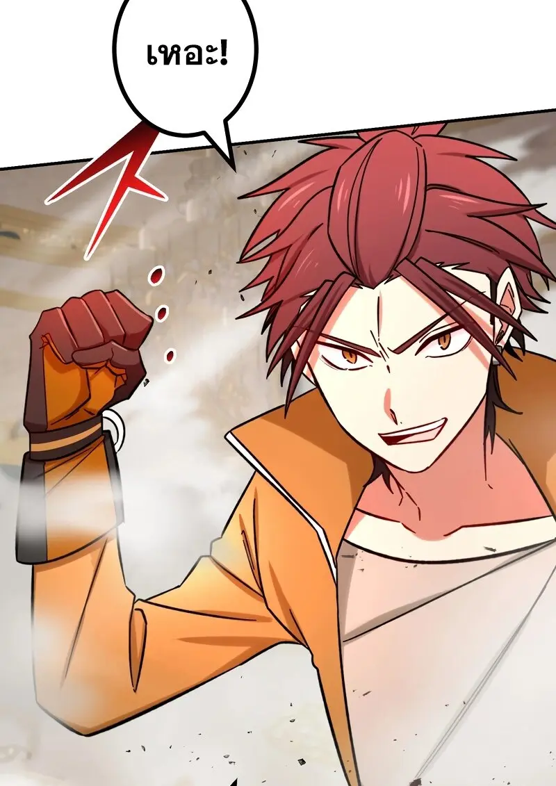 The Strongest Assassin Gets Transferred To Another World With His Whole Class ตอนที่ 55 page 36