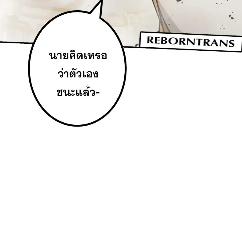 The Strongest Assassin Gets Transferred To Another World With His Whole Class ตอนที่ 55 page 37