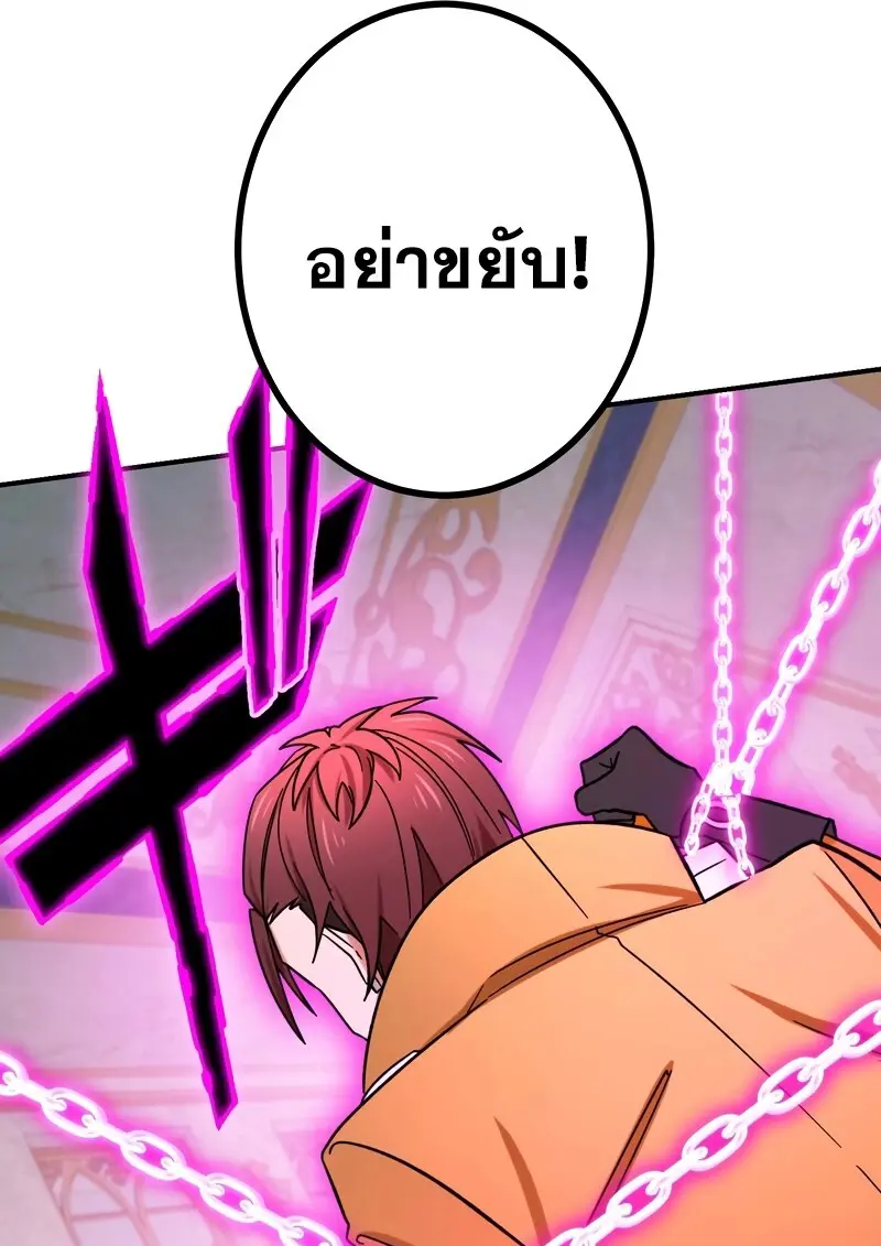 The Strongest Assassin Gets Transferred To Another World With His Whole Class ตอนที่ 55 page 38
