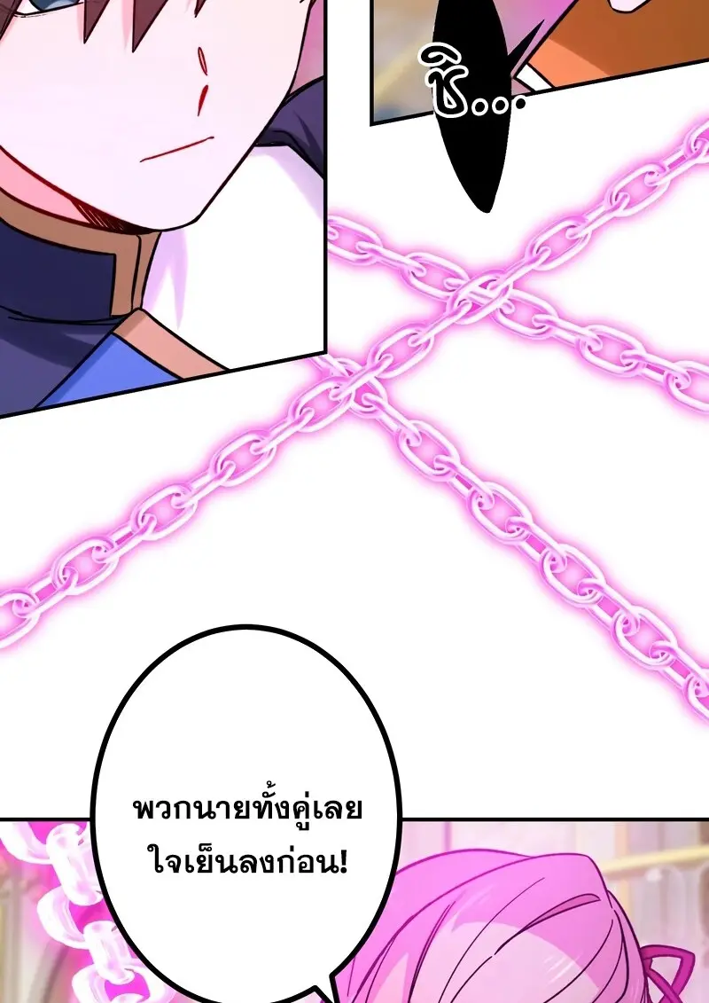 The Strongest Assassin Gets Transferred To Another World With His Whole Class ตอนที่ 55 page 41