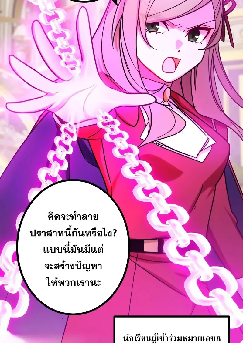 The Strongest Assassin Gets Transferred To Another World With His Whole Class ตอนที่ 55 page 42