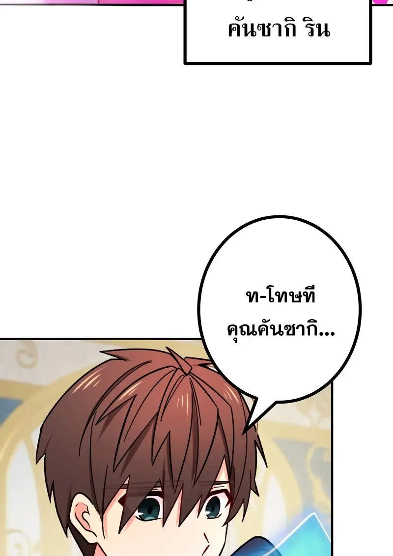 The Strongest Assassin Gets Transferred To Another World With His Whole Class ตอนที่ 55 page 43