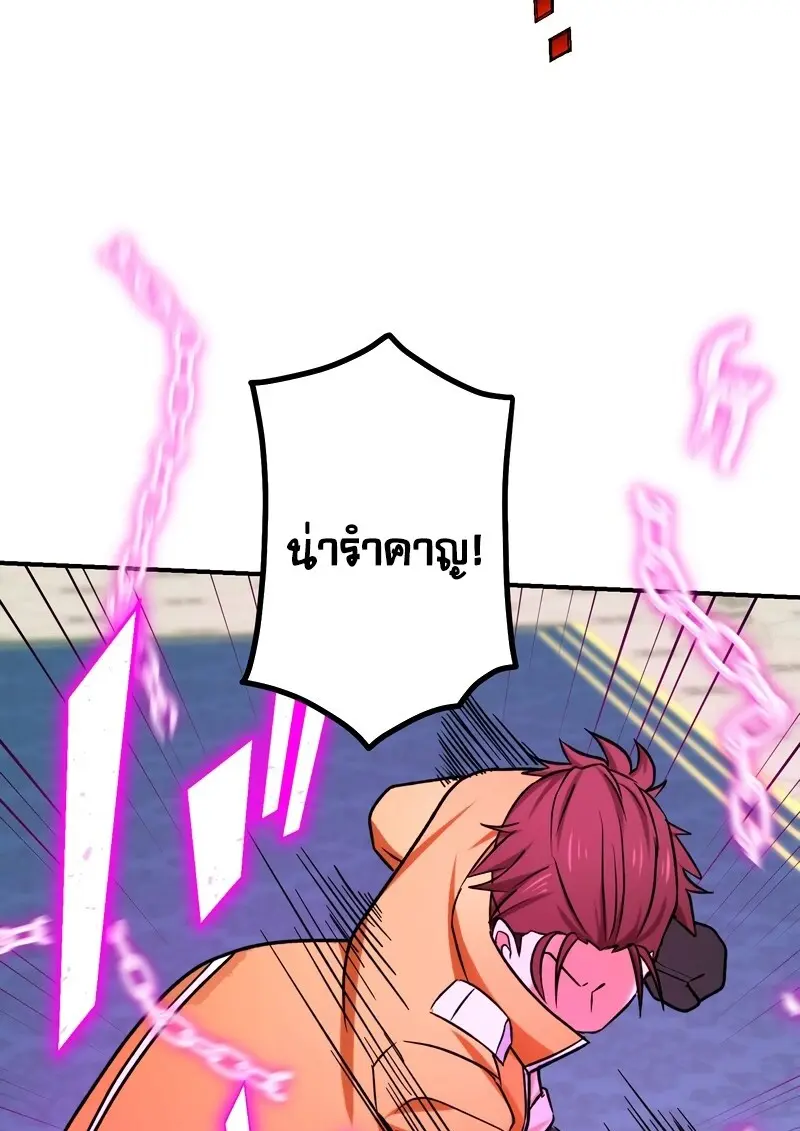 The Strongest Assassin Gets Transferred To Another World With His Whole Class ตอนที่ 55 page 46