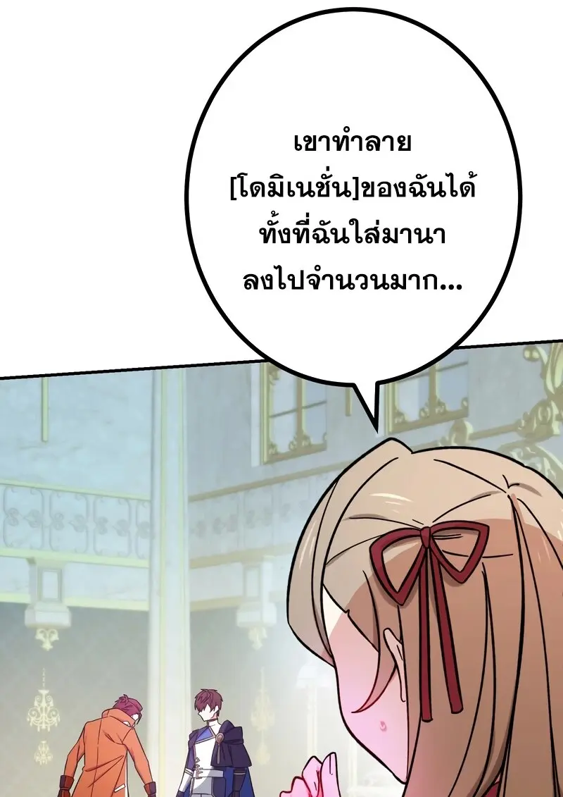 The Strongest Assassin Gets Transferred To Another World With His Whole Class ตอนที่ 55 page 48