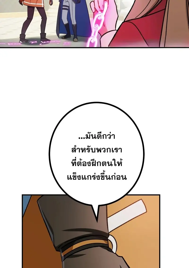 The Strongest Assassin Gets Transferred To Another World With His Whole Class ตอนที่ 55 page 49