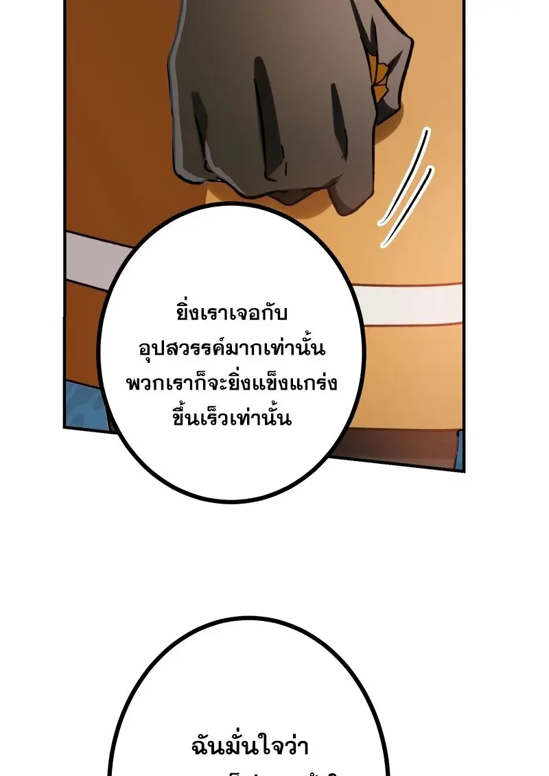 The Strongest Assassin Gets Transferred To Another World With His Whole Class ตอนที่ 55 page 50