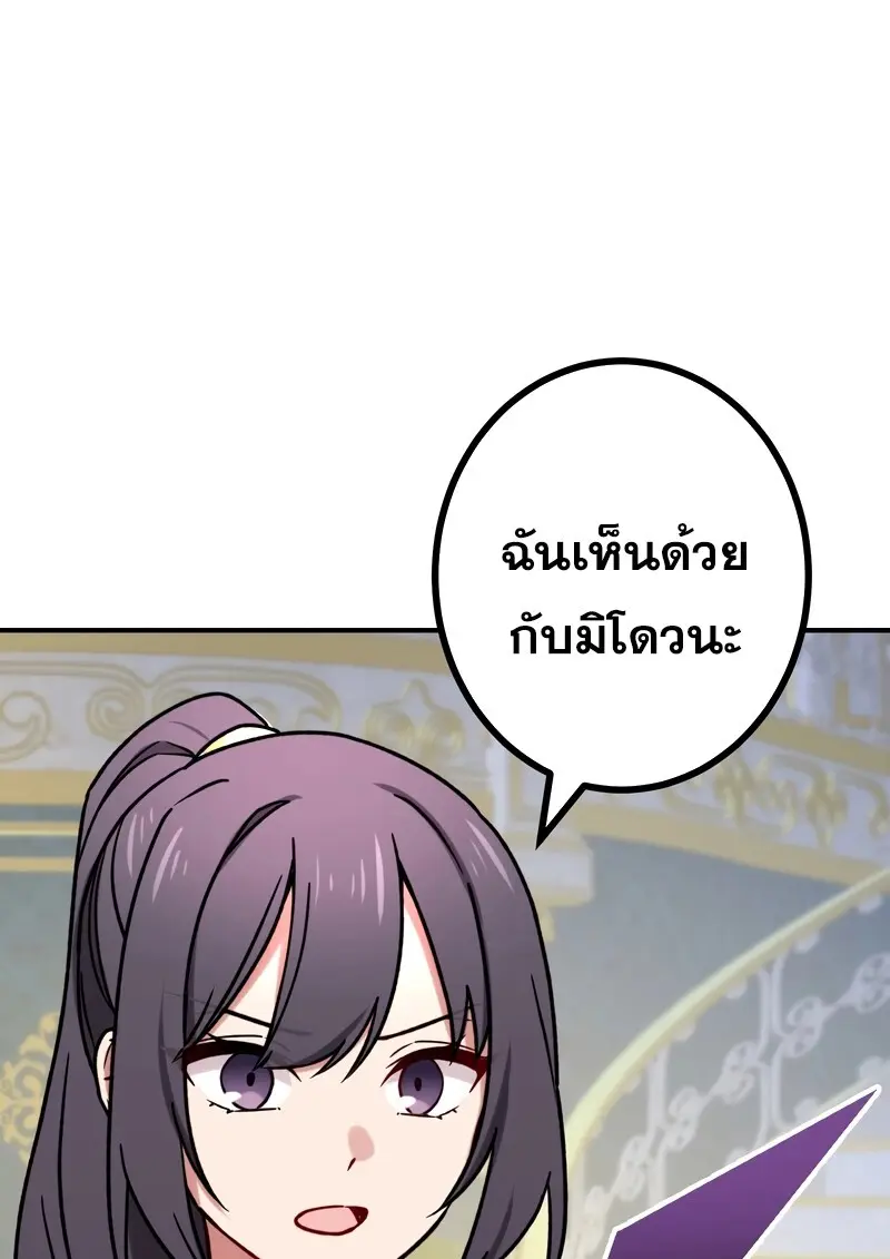 The Strongest Assassin Gets Transferred To Another World With His Whole Class ตอนที่ 55 page 52