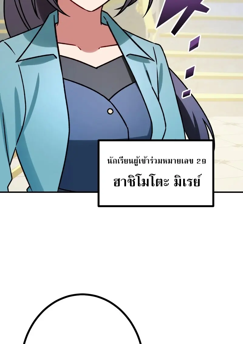 The Strongest Assassin Gets Transferred To Another World With His Whole Class ตอนที่ 55 page 53