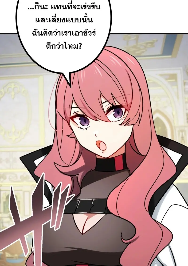 The Strongest Assassin Gets Transferred To Another World With His Whole Class ตอนที่ 55 page 54