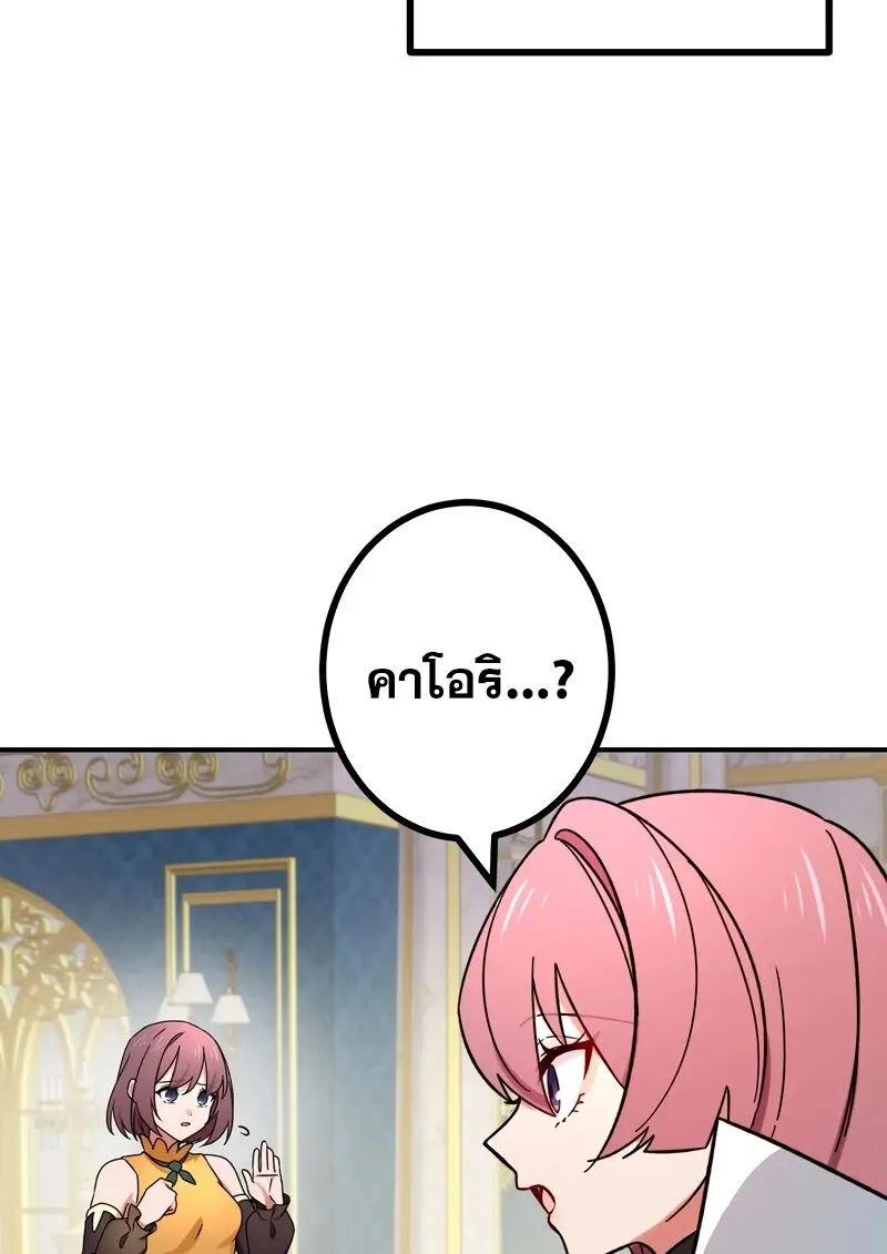 The Strongest Assassin Gets Transferred To Another World With His Whole Class ตอนที่ 55 page 58