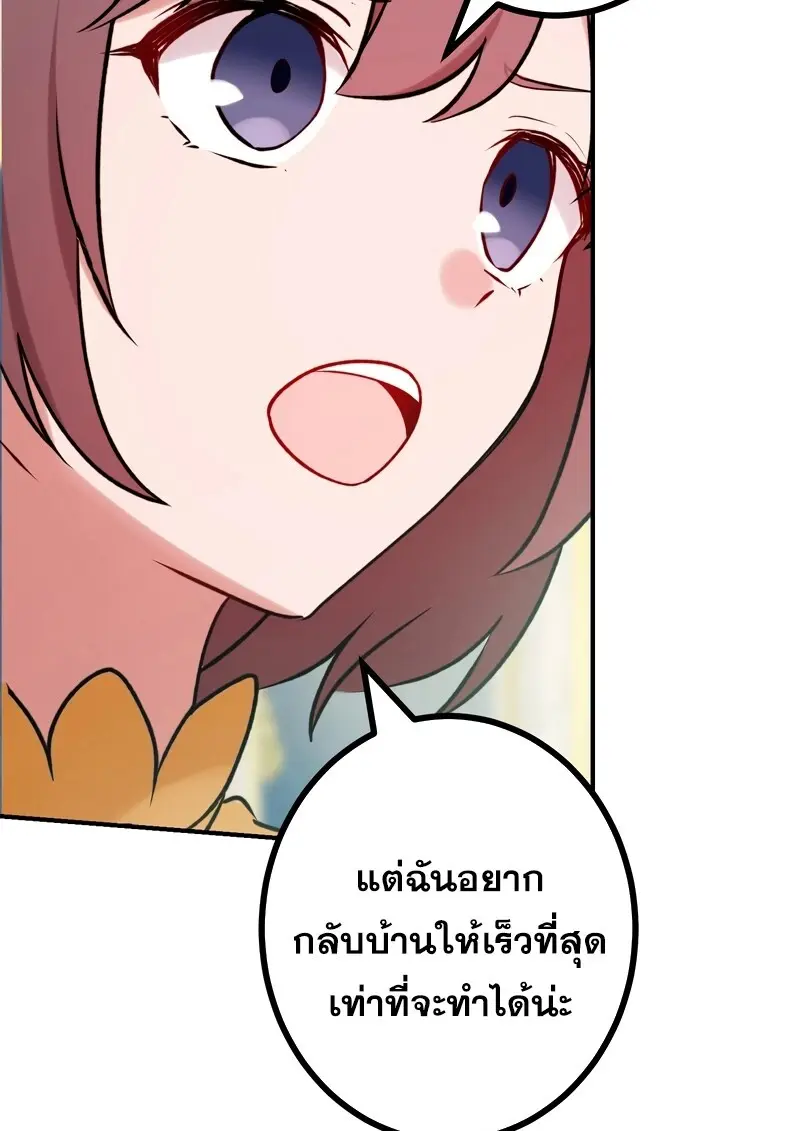 The Strongest Assassin Gets Transferred To Another World With His Whole Class ตอนที่ 55 page 60