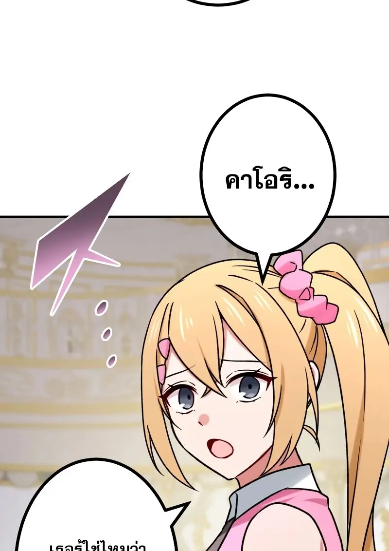 The Strongest Assassin Gets Transferred To Another World With His Whole Class ตอนที่ 55 page 61