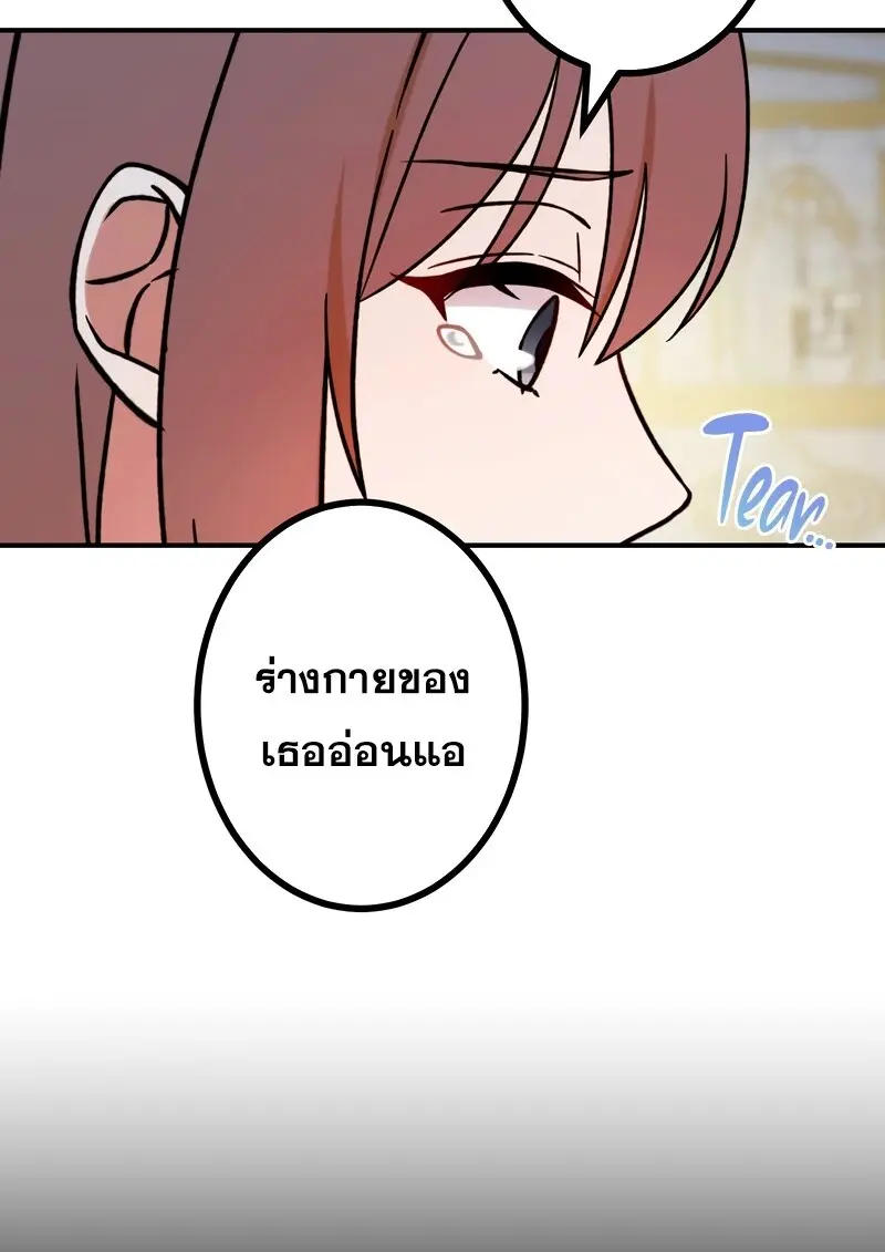 The Strongest Assassin Gets Transferred To Another World With His Whole Class ตอนที่ 55 page 63