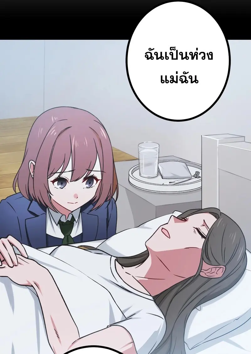 The Strongest Assassin Gets Transferred To Another World With His Whole Class ตอนที่ 55 page 65