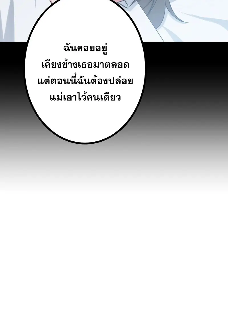 The Strongest Assassin Gets Transferred To Another World With His Whole Class ตอนที่ 55 page 66