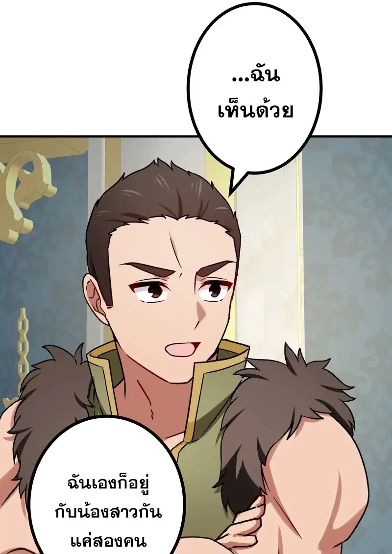 The Strongest Assassin Gets Transferred To Another World With His Whole Class ตอนที่ 55 page 67