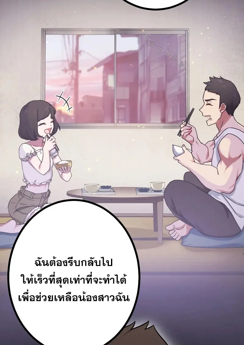 The Strongest Assassin Gets Transferred To Another World With His Whole Class ตอนที่ 55 page 69