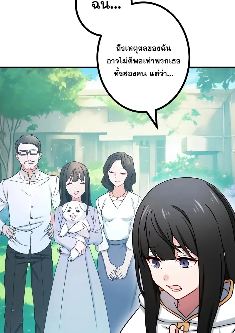 The Strongest Assassin Gets Transferred To Another World With His Whole Class ตอนที่ 55 page 71