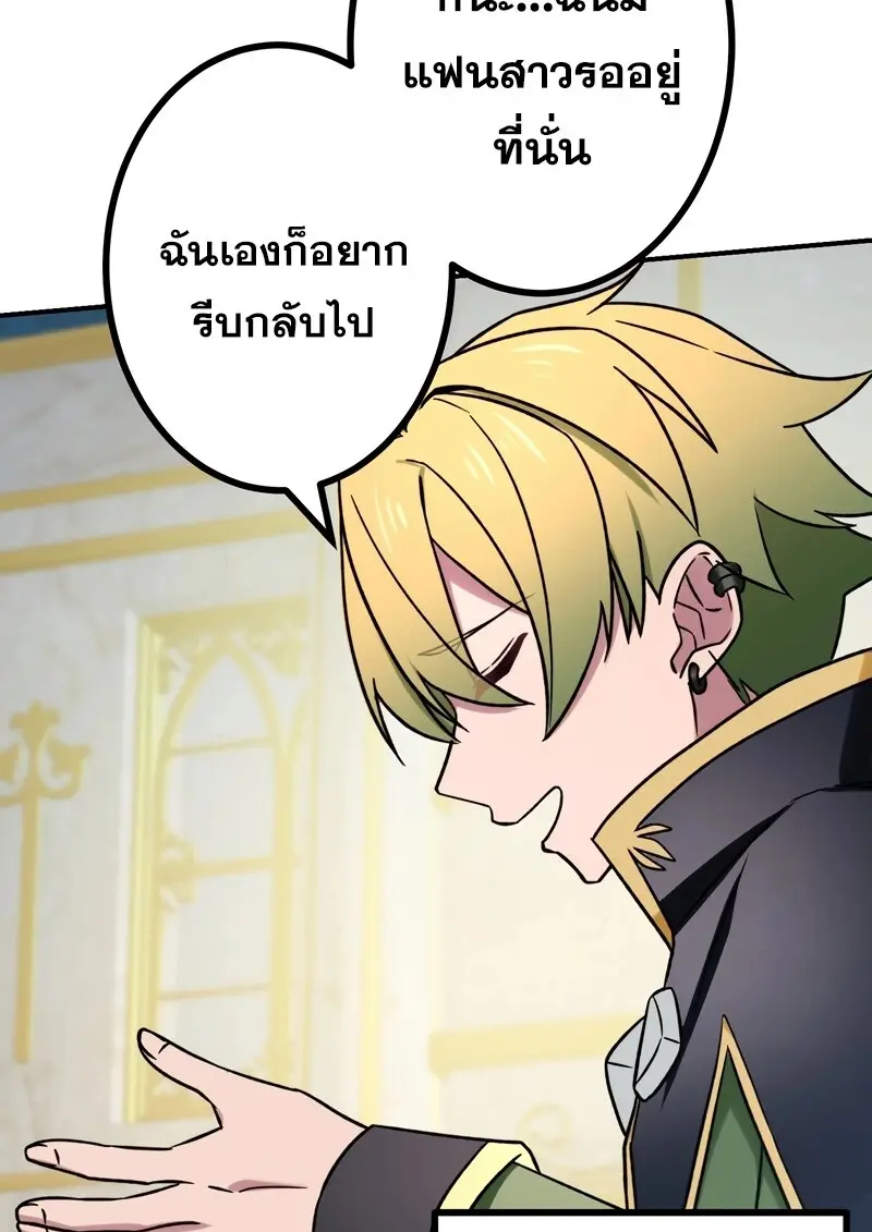 The Strongest Assassin Gets Transferred To Another World With His Whole Class ตอนที่ 55 page 76