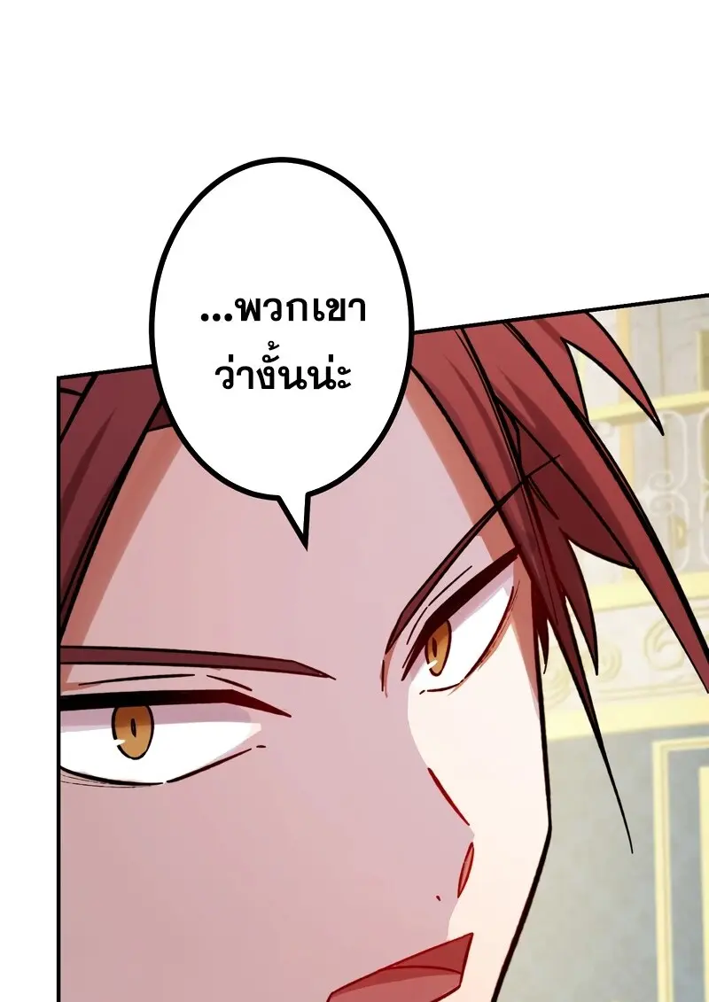 The Strongest Assassin Gets Transferred To Another World With His Whole Class ตอนที่ 55 page 83