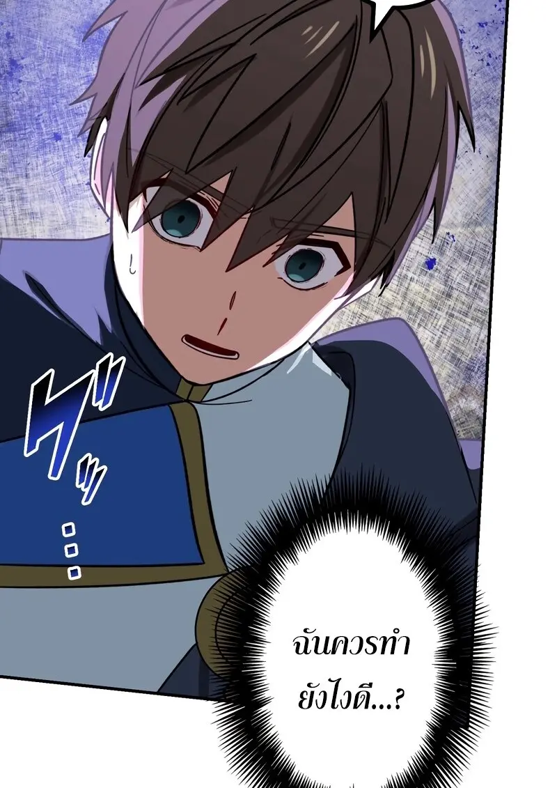 The Strongest Assassin Gets Transferred To Another World With His Whole Class ตอนที่ 55 page 85