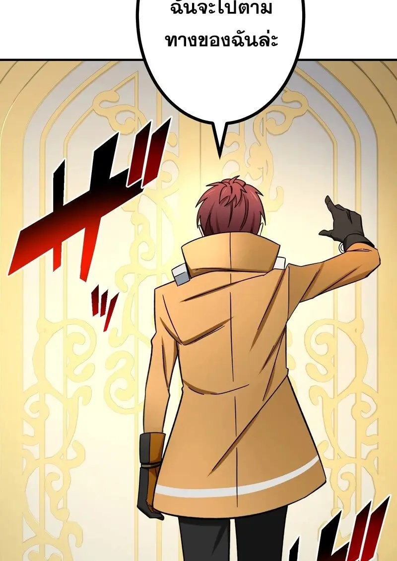 The Strongest Assassin Gets Transferred To Another World With His Whole Class ตอนที่ 55 page 88