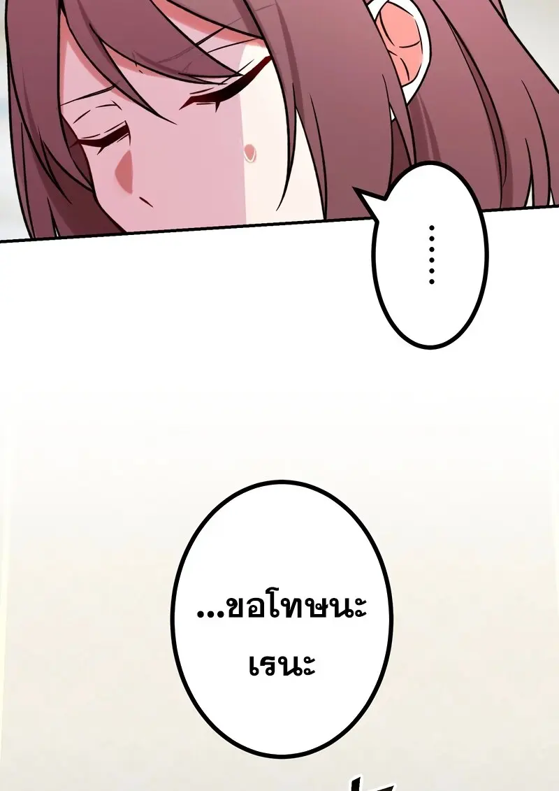 The Strongest Assassin Gets Transferred To Another World With His Whole Class ตอนที่ 55 page 97