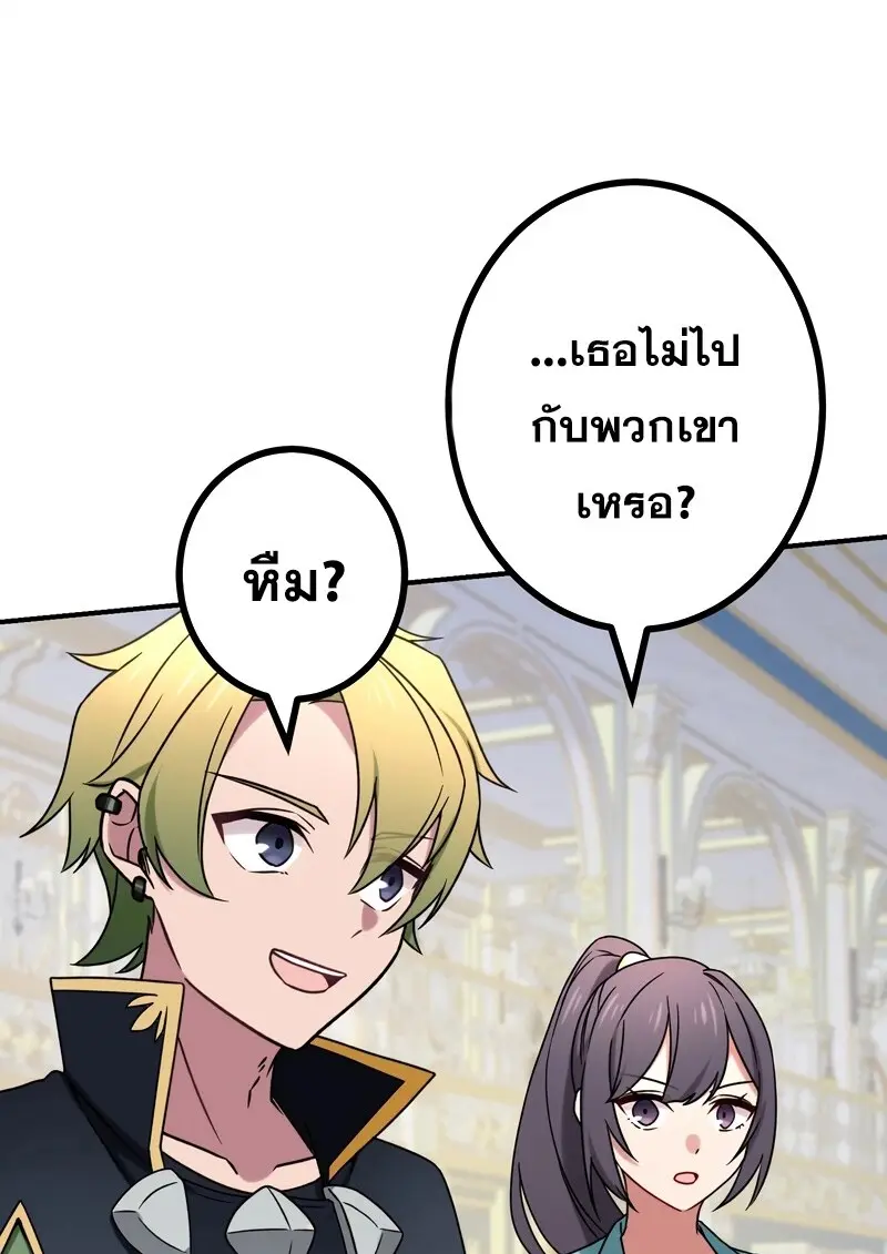 The Strongest Assassin Gets Transferred To Another World With His Whole Class ตอนที่ 55 page 101