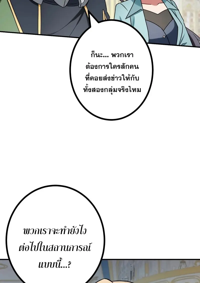 The Strongest Assassin Gets Transferred To Another World With His Whole Class ตอนที่ 55 page 102