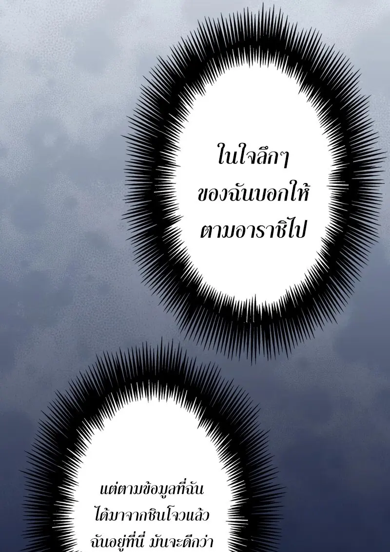 The Strongest Assassin Gets Transferred To Another World With His Whole Class ตอนที่ 55 page 105