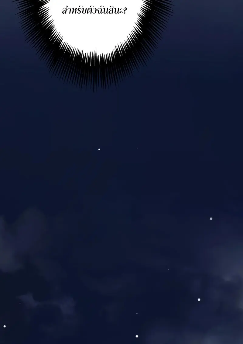 The Strongest Assassin Gets Transferred To Another World With His Whole Class ตอนที่ 55 page 106