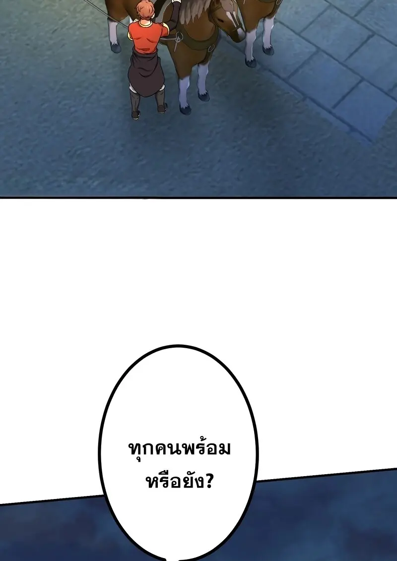 The Strongest Assassin Gets Transferred To Another World With His Whole Class ตอนที่ 55 page 109