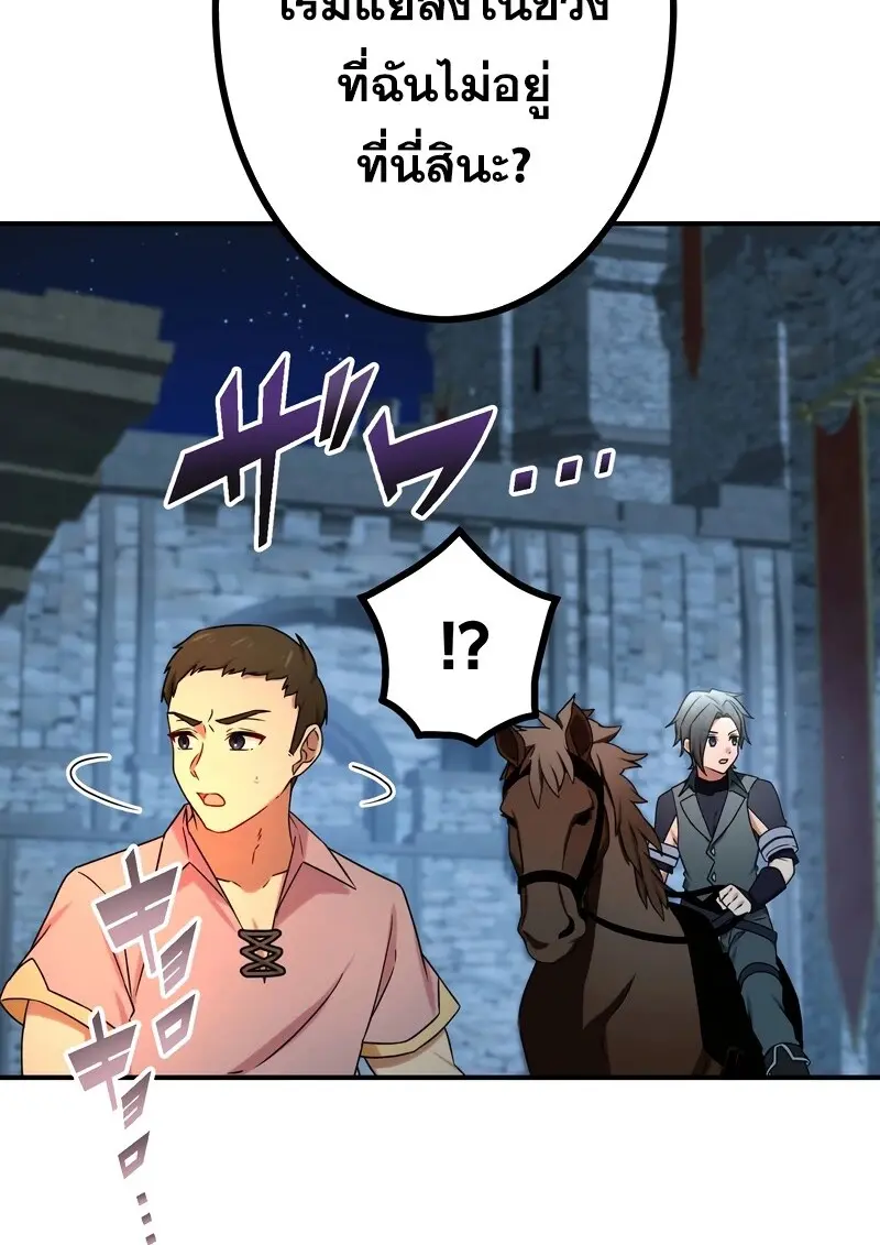 The Strongest Assassin Gets Transferred To Another World With His Whole Class ตอนที่ 55 page 112