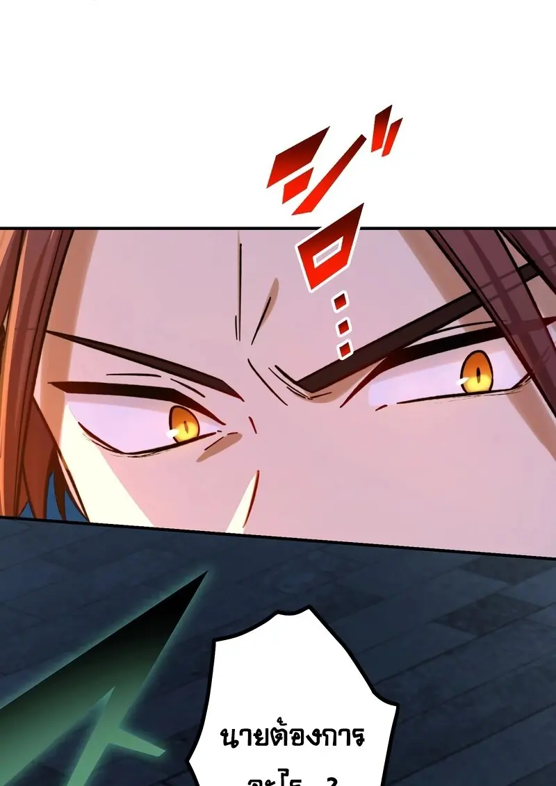 The Strongest Assassin Gets Transferred To Another World With His Whole Class ตอนที่ 55 page 113